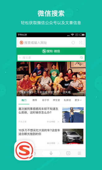 搜狗搜索下载
