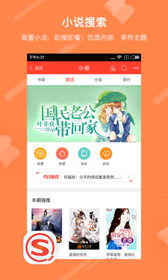 搜狗搜索下载
