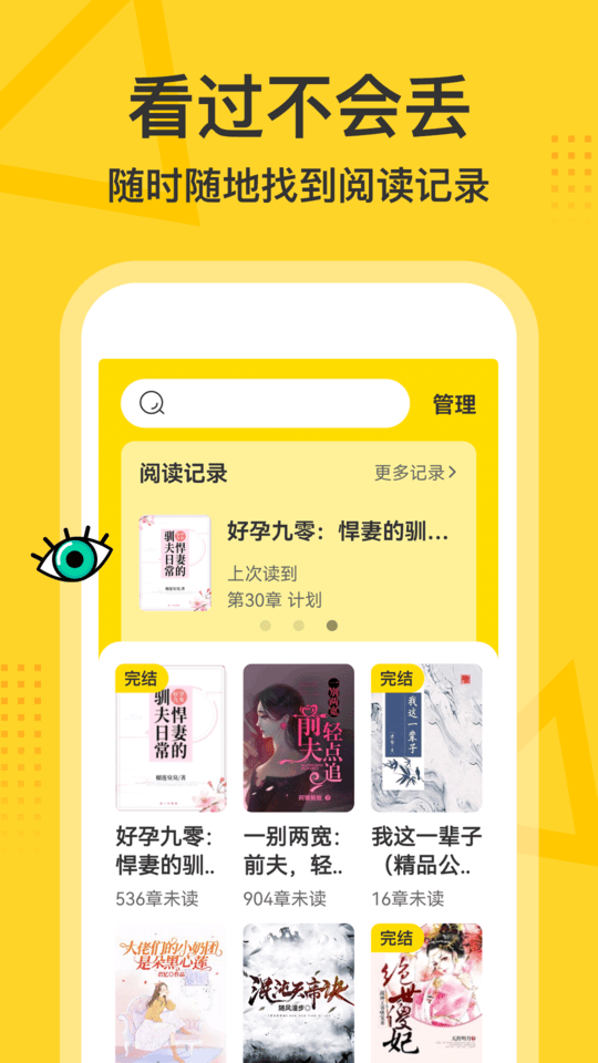 得间大字版app下载