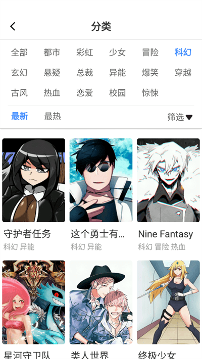 布米布米动漫app下载安装