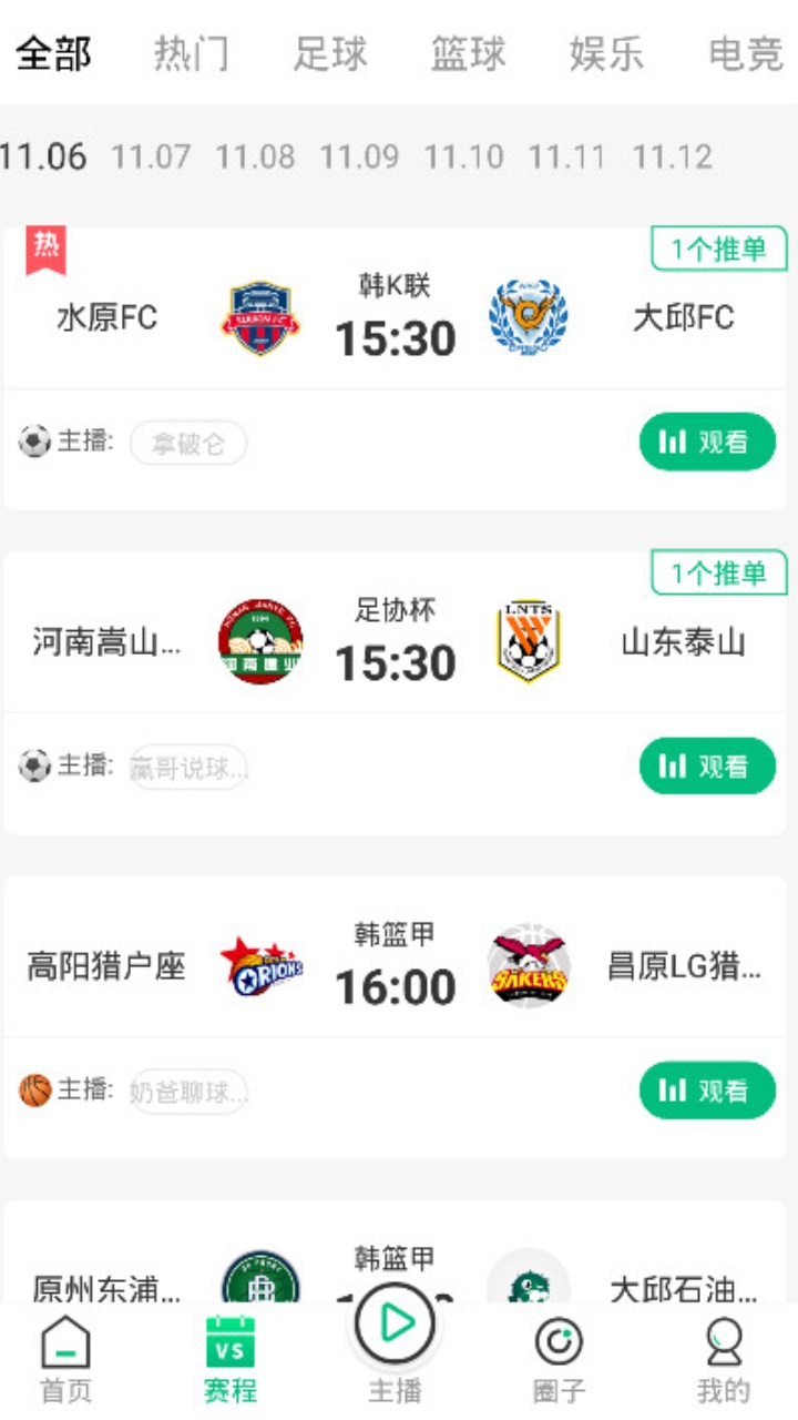 河豚直播app最新版