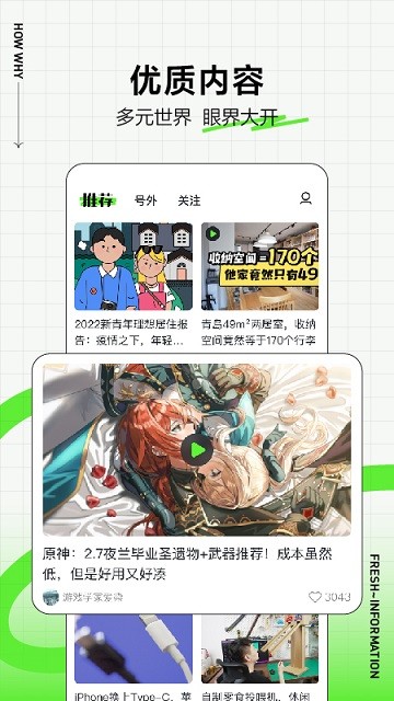 头条号外手机版下载
