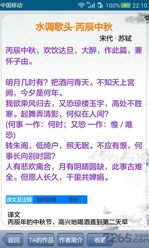 中华古诗词全集下载