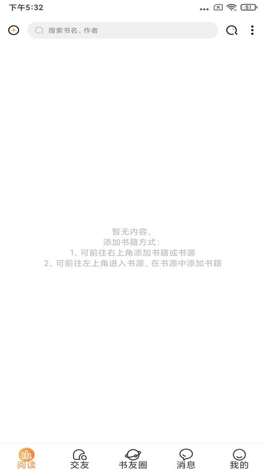 香色闺阁app下载