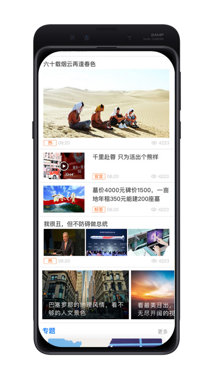 掌上武义客户端下载