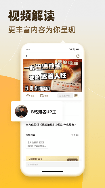 靠谱读书软件下载