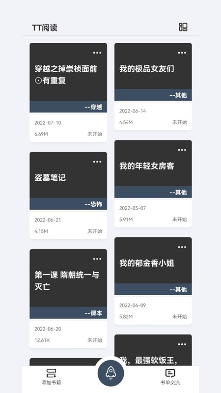 tt阅读app下载