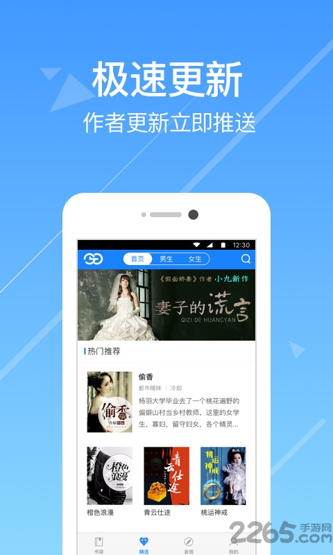 今日小说app下载安装
