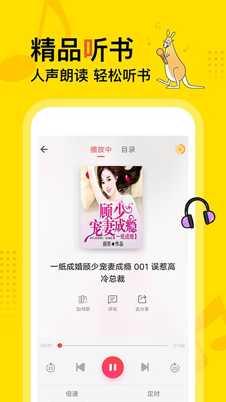 得间免费阅读app下载
