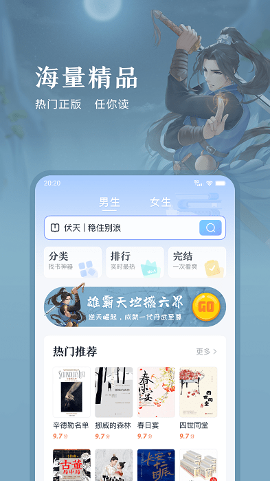 趣悦小说手机版