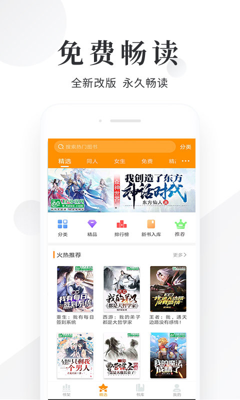 闪读免费小说大全下载