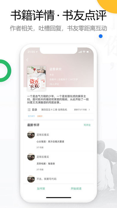 书桌看吧app