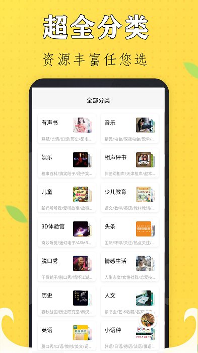 有声小品评书大全软件