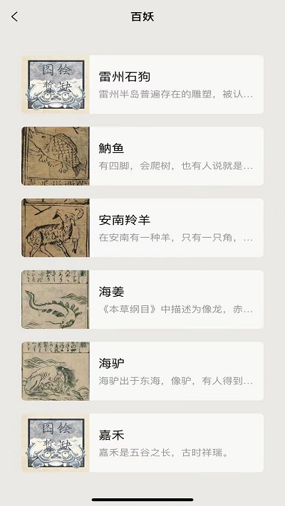 纪妖app下载