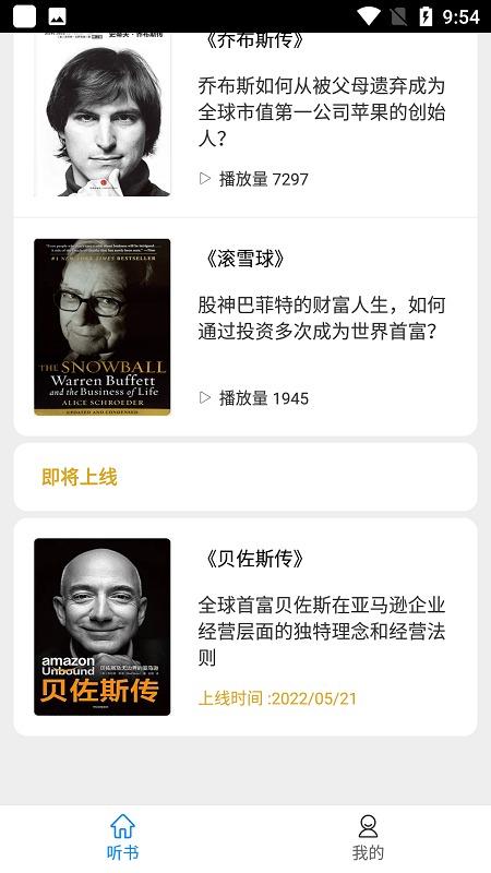 商学经典软件下载