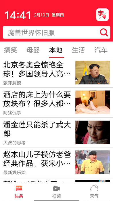 大字随心看软件