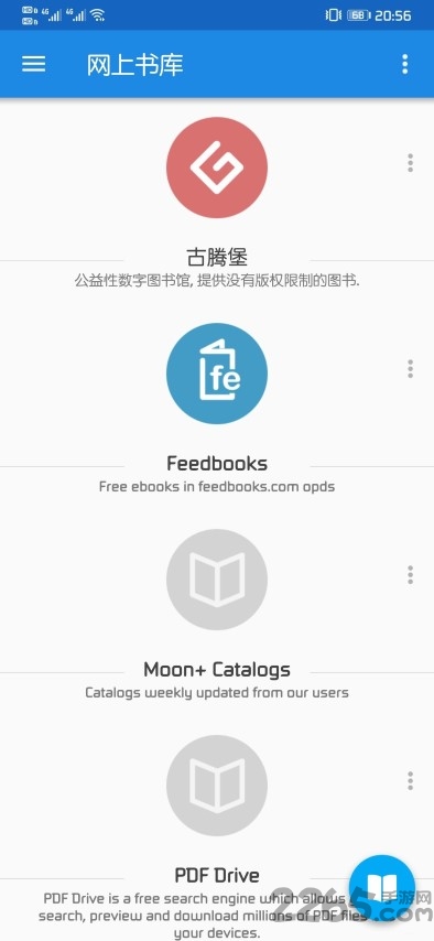 静读天下专业版去广告下载