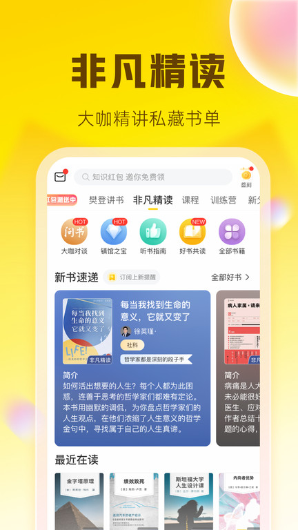 狗狗读书软件下载