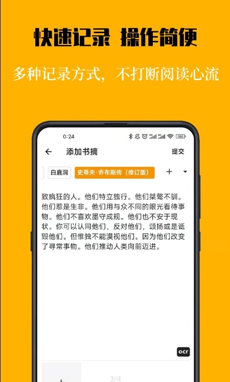 叶子书摘软件下载