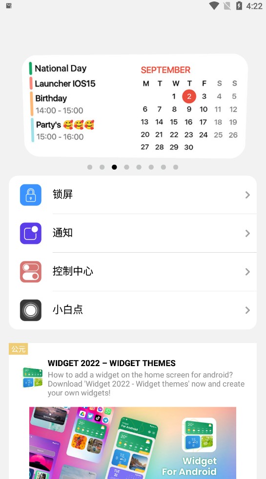浣熊ios15启动器最新版本