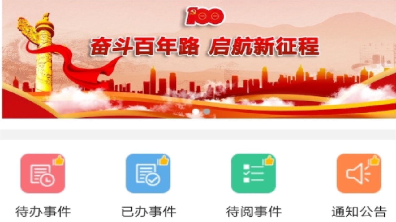 邮我行app安卓版