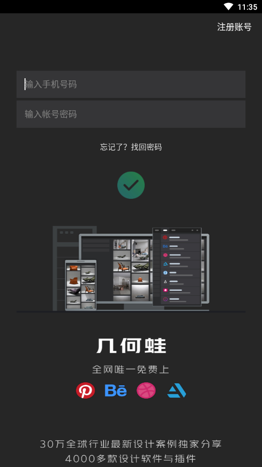 几何蛙