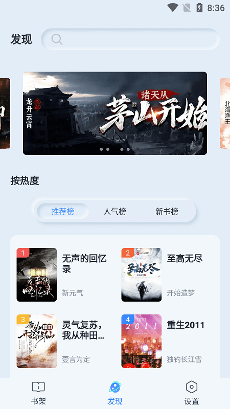 山顶阅读纯净版app下载