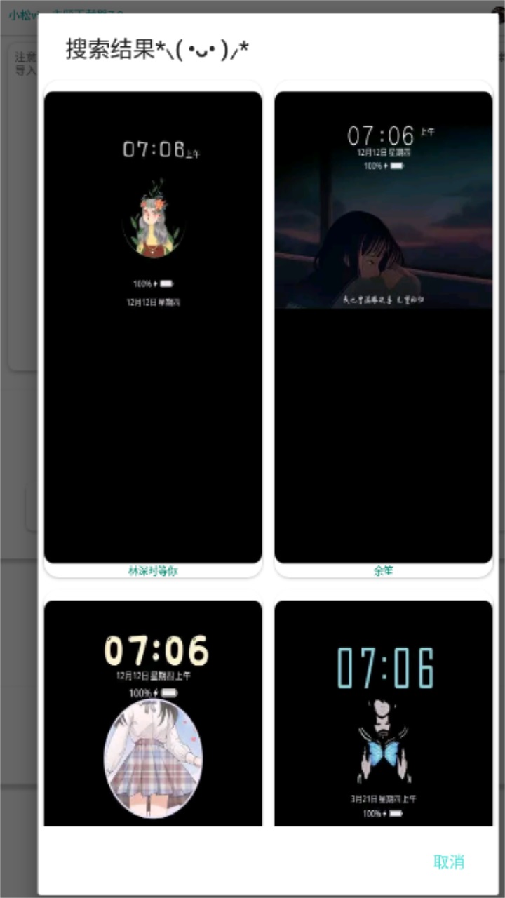 小松vivo主题下载器最新版