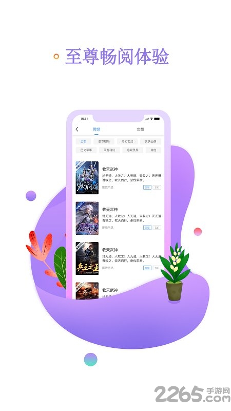 书海阅读app下载