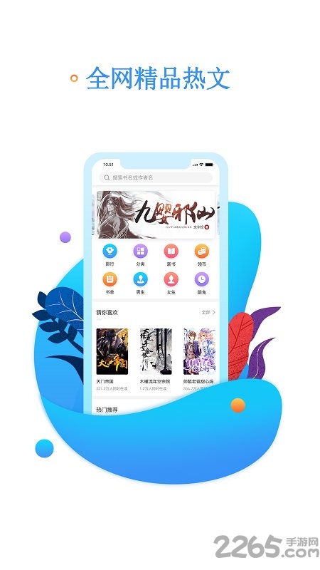 书海阅读app下载
