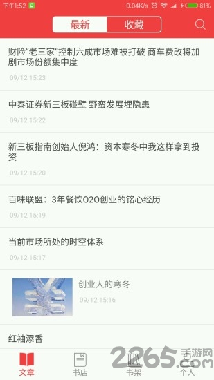 读览天下下载