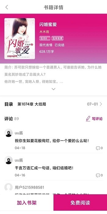 朵米小说官方版