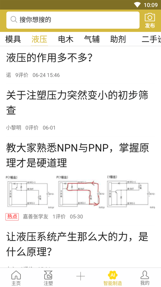 平台发发app下载