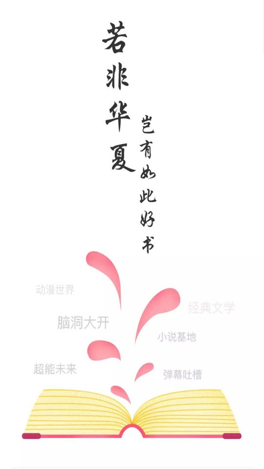 华夏天空软件下载