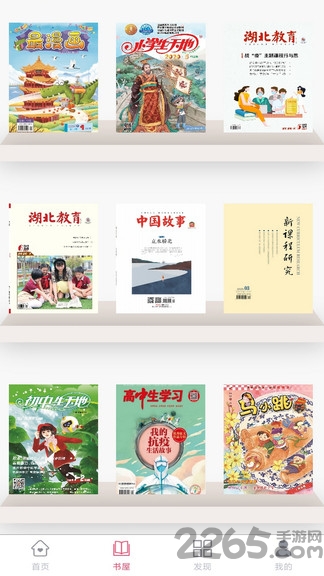 长江颂手机版下载