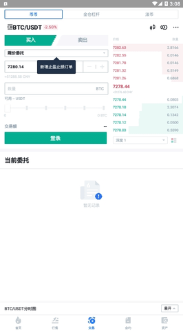 火币钱包安卓版