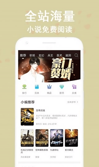 笔书亭免费小说免费下载