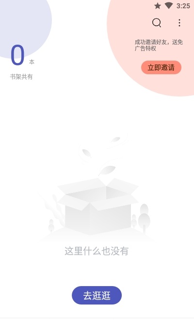乐文屋app下载