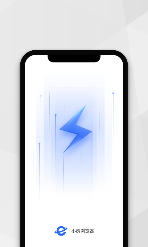 小树浏览器APP