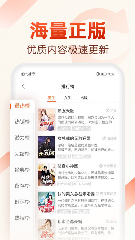 必看小说极速版下载
