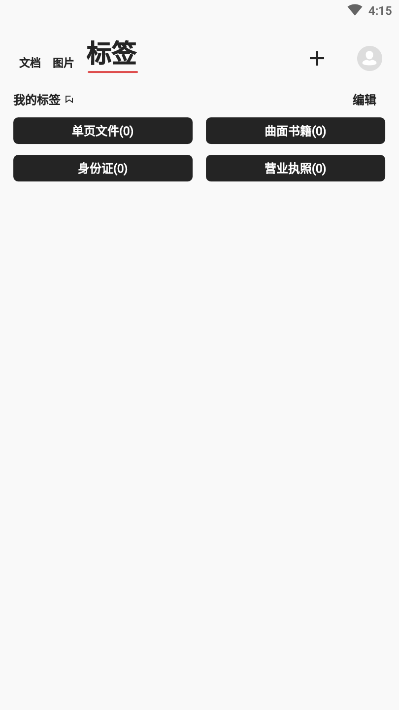 极简扫描app