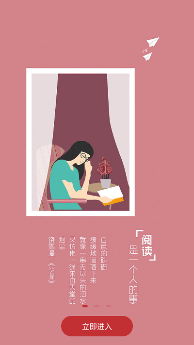疯狂看书app下载安装
