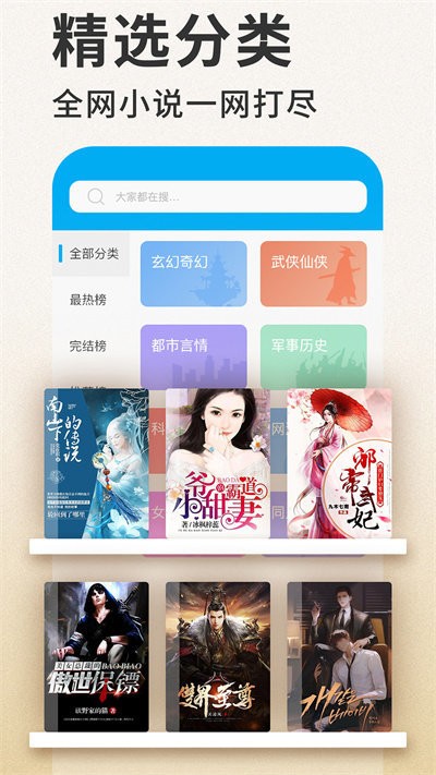 笔趣看书小说app下载