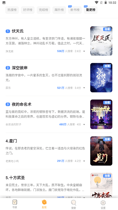 白熊小说app下载安装