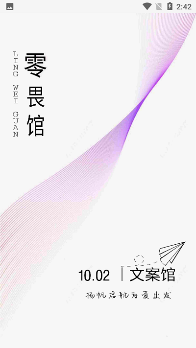 零畏馆app下载