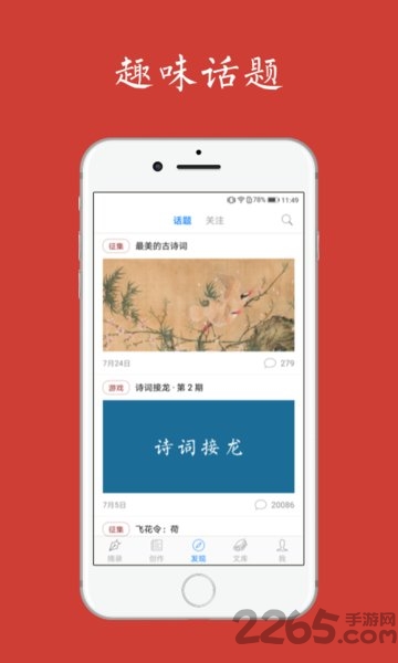 给孩子们的古诗词app下载安装
