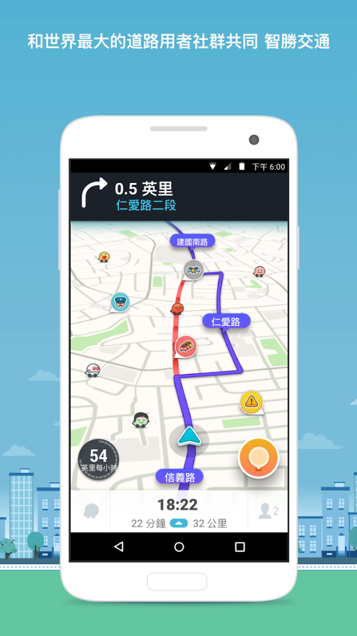 位智waze app