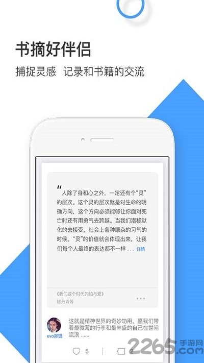 流书app下载