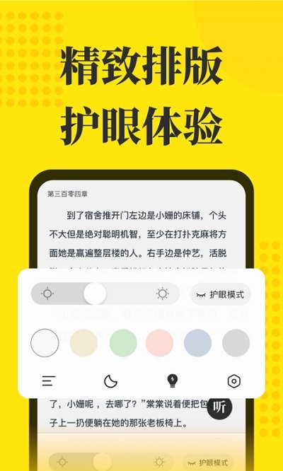 蚕豆小说免费版