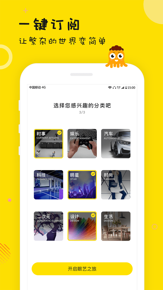 眼艺app下载